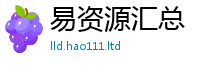 2025新资料免费大全即2025年正版资料免费最新版本大全